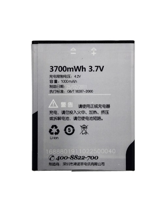 Baterija Sony Ericsson BST-40 (P1, P1i)